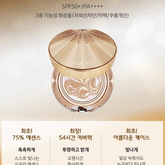 AGE20's Essence Cover Pact HG:SPF50+ / PA+++ (#23 Medium Beige)/US Seller - Picture 2 of 13